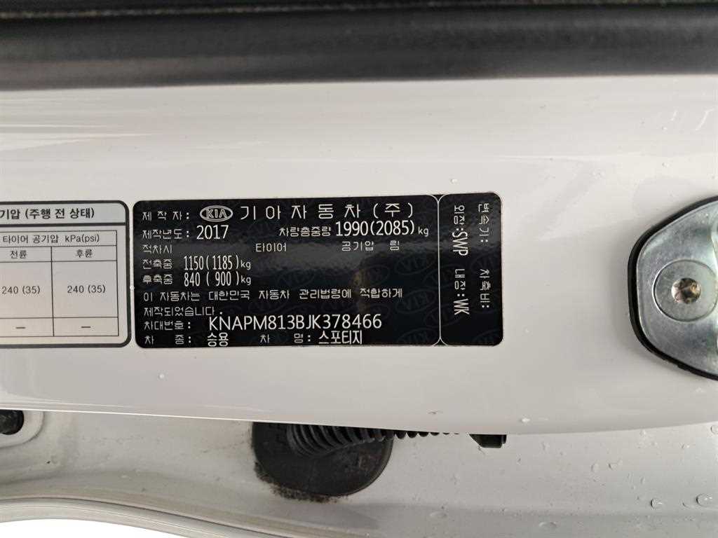 KIA Sportage 2018 Blanco - Importación desde Corea - HF Imports Iquique - Foto 16