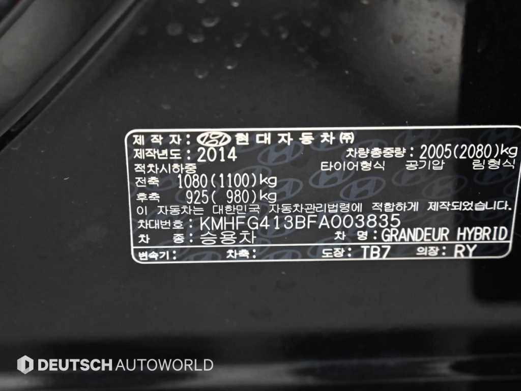 HYUNDAI Grandeur 2015 - Importación desde Corea - HF Imports Iquique - Foto 20