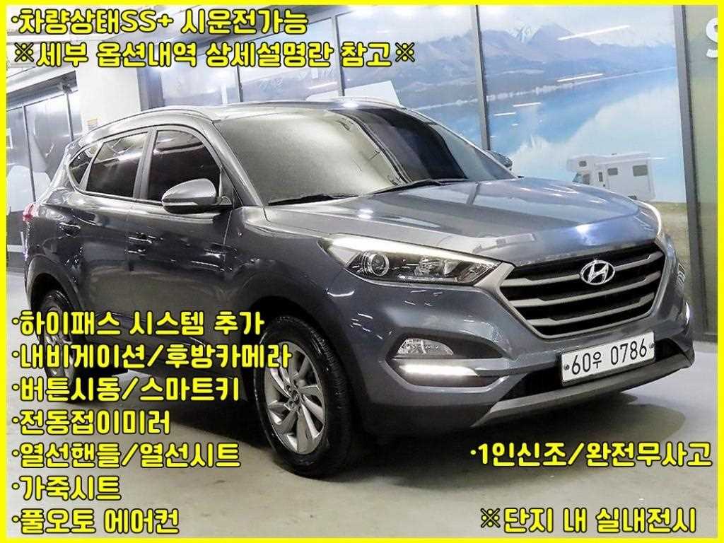 HYUNDAI Tucson 2016 Gris - Importación desde Corea - HF Imports Iquique - Foto 1
