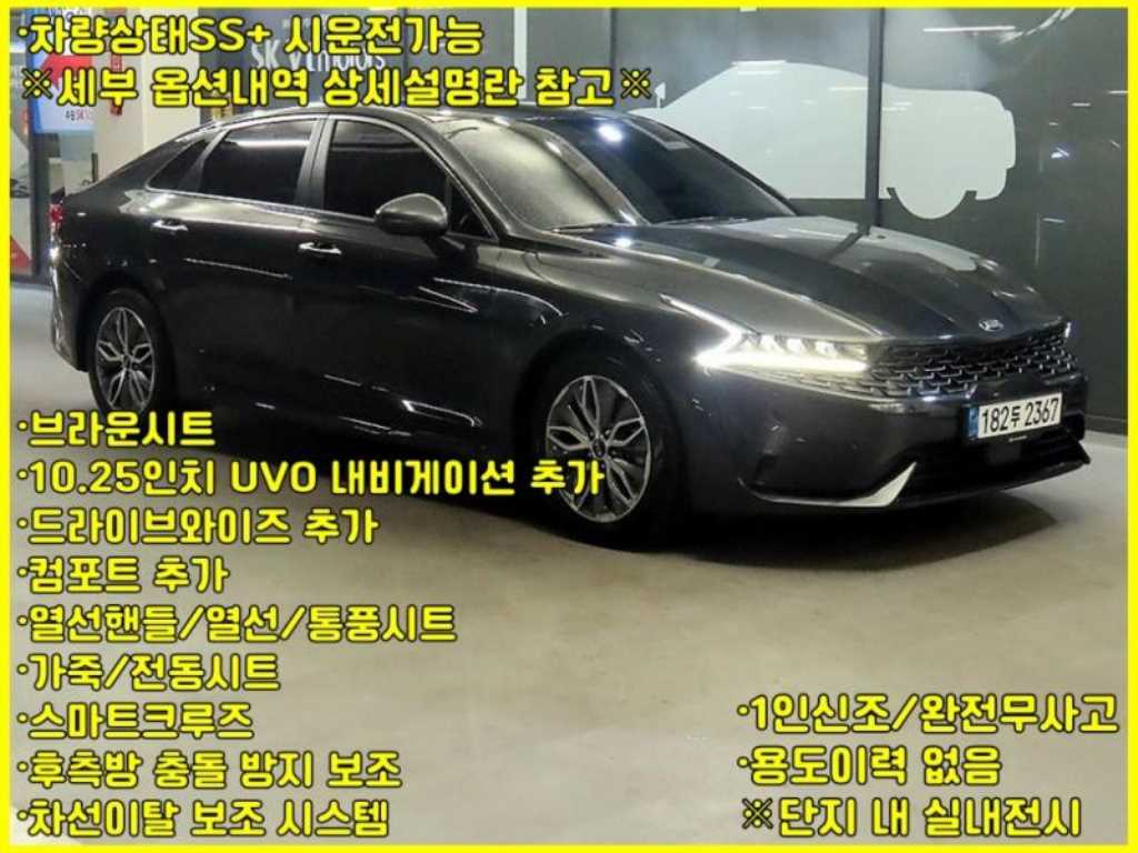 KIA K5 2021 Gris - Importación desde Corea - HF Imports Iquique - Foto 1