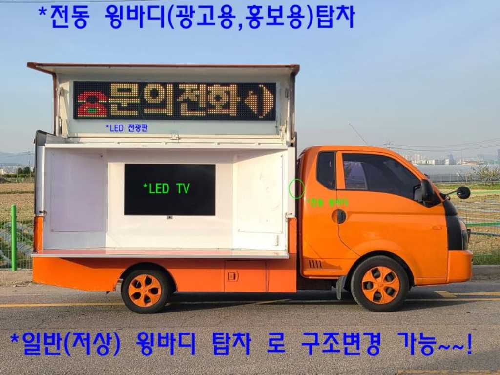 Small Truck Top_Wingbody - Vista 5