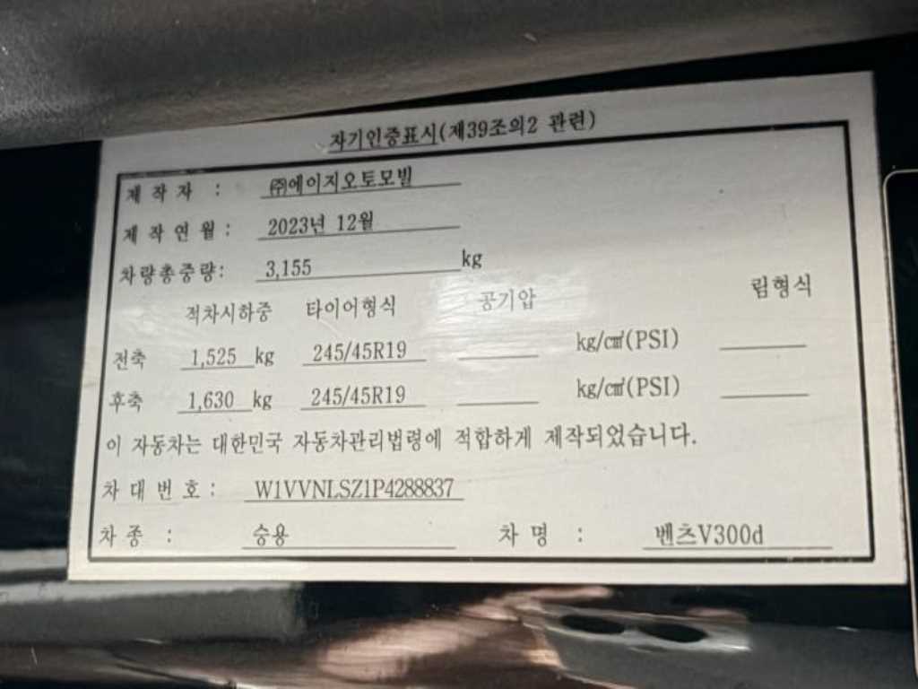 Mercedes Benz V Class 2023 Negro - Importación desde Corea - HF Imports Iquique - Foto 20