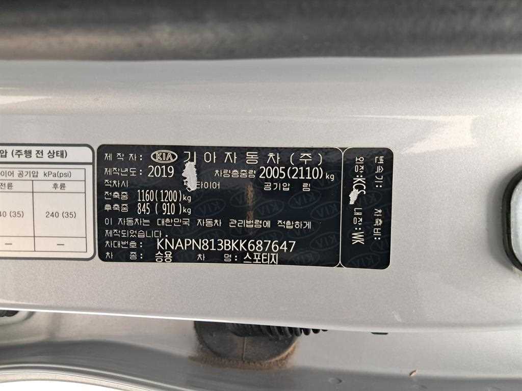 KIA Sportage 2019 Gris - Importación desde Corea - HF Imports Iquique - Foto 17