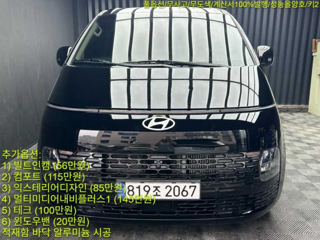 HYUNDAI Staria 2025 Negro - Importación desde Corea - HF Imports Iquique - Foto 1