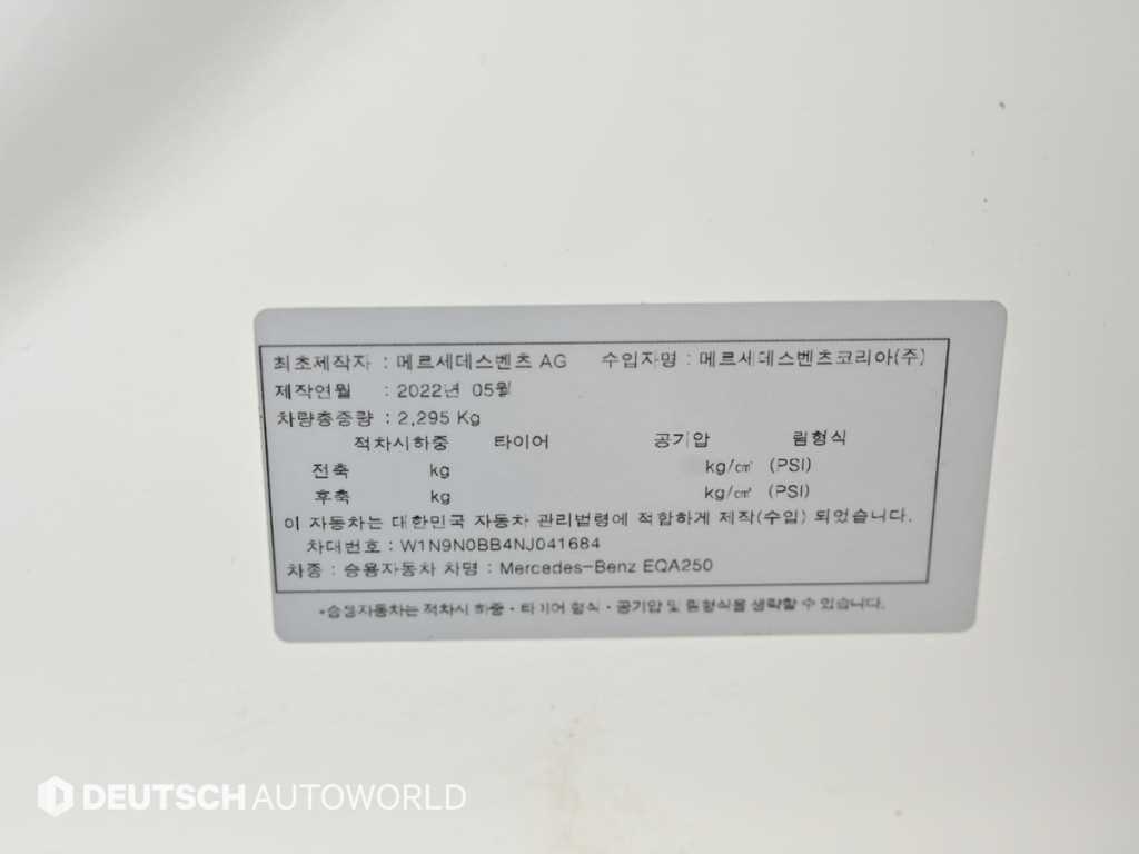 Mercedes Benz EQA 2022 - Importación desde Corea - HF Imports Iquique - Foto 20