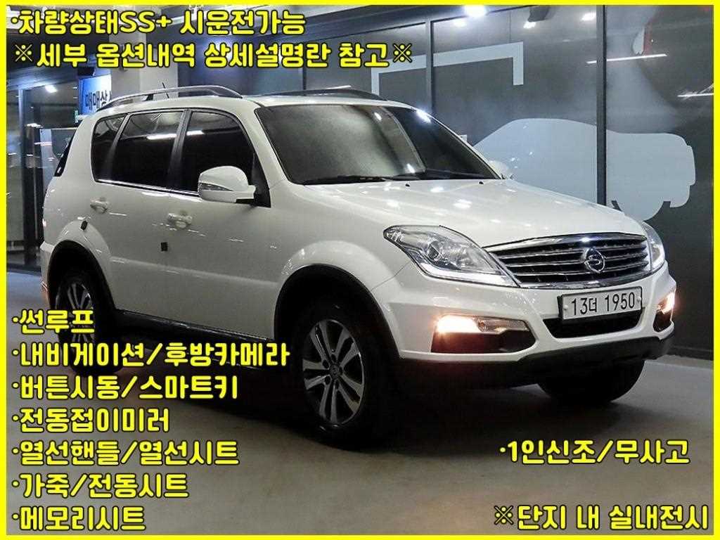 Ssangyong Rexton 2014 Blanco - Importación desde Corea - HF Imports Iquique - Foto 1