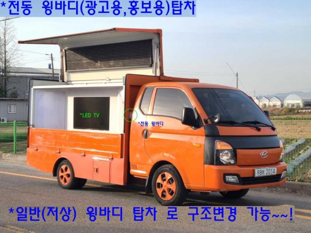Small Truck Top_Wingbody - Vista 8