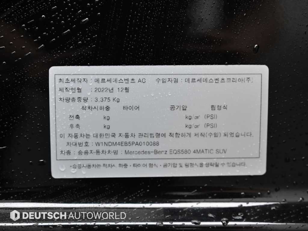 Mercedes Benz EQS 2023 Negro - Importación desde Corea - HF Imports Iquique - Foto 20