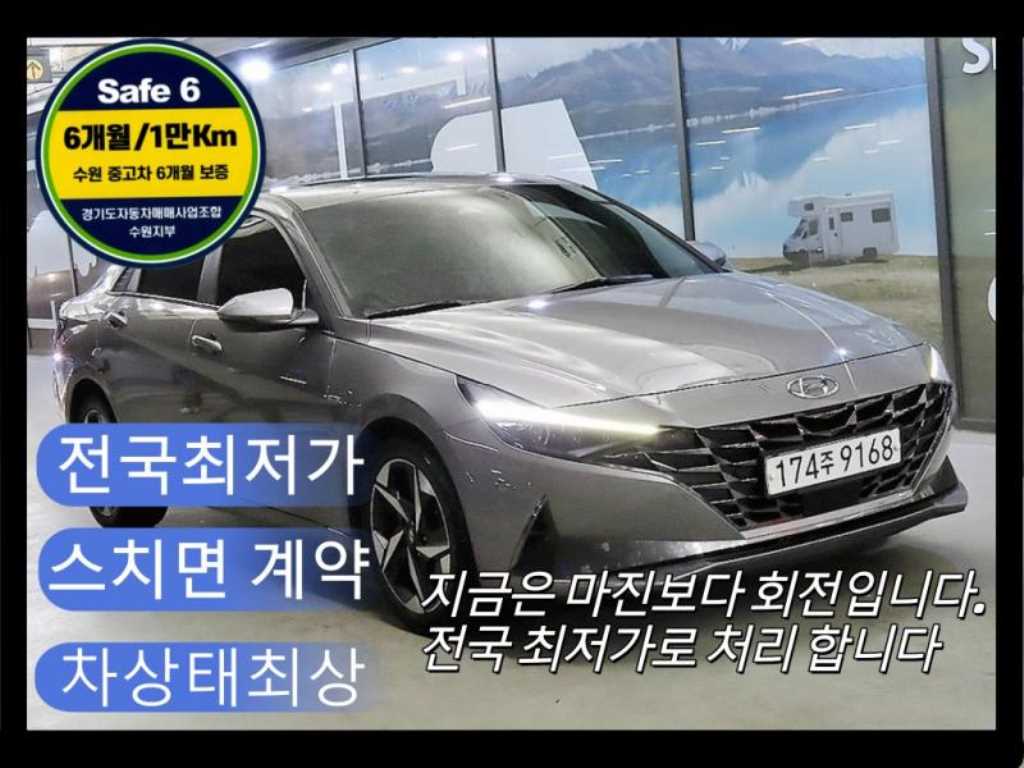 HYUNDAI Avante 2021 - Importación desde Corea - HF Imports Iquique - Foto 1