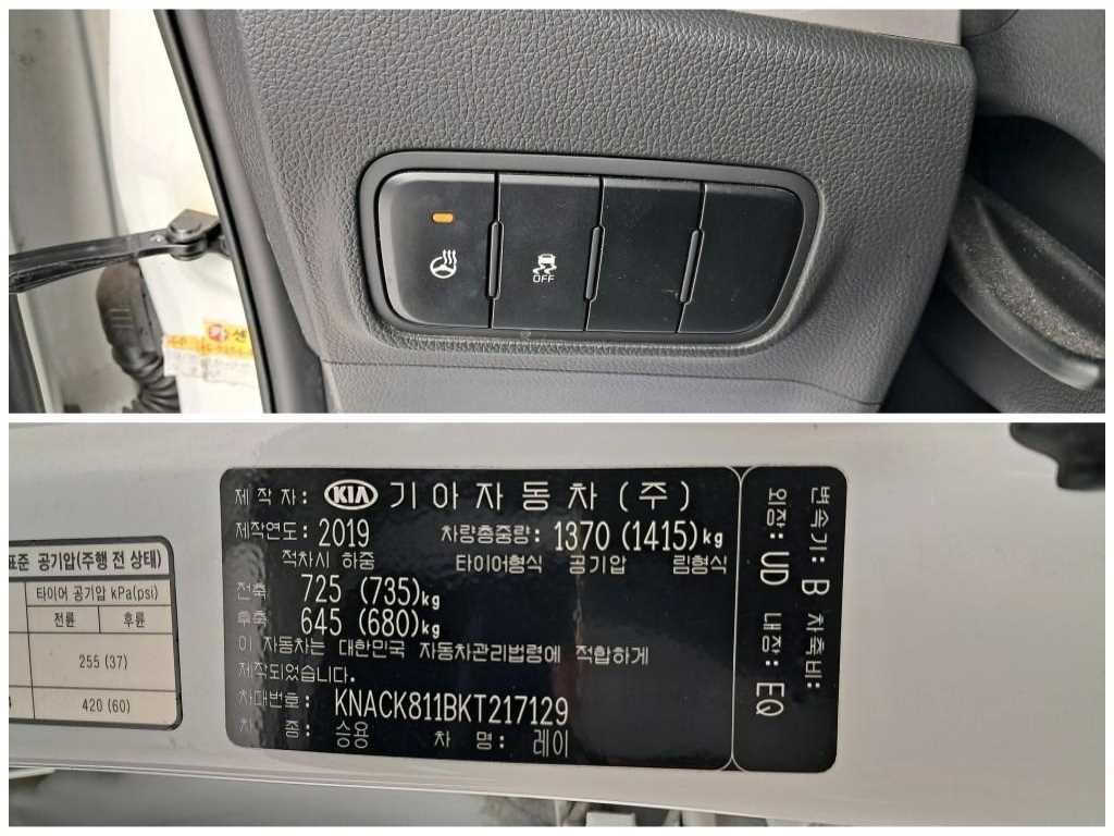 KIA Ray 2019 Blanco - Importación desde Corea - HF Imports Iquique - Foto 18