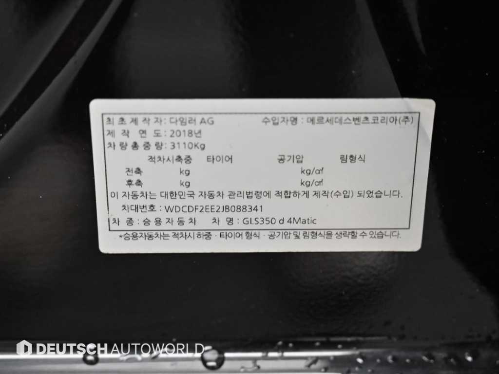 Mercedes Benz GLS Class 2018 Negro - Importación desde Corea - HF Imports Iquique - Foto 20