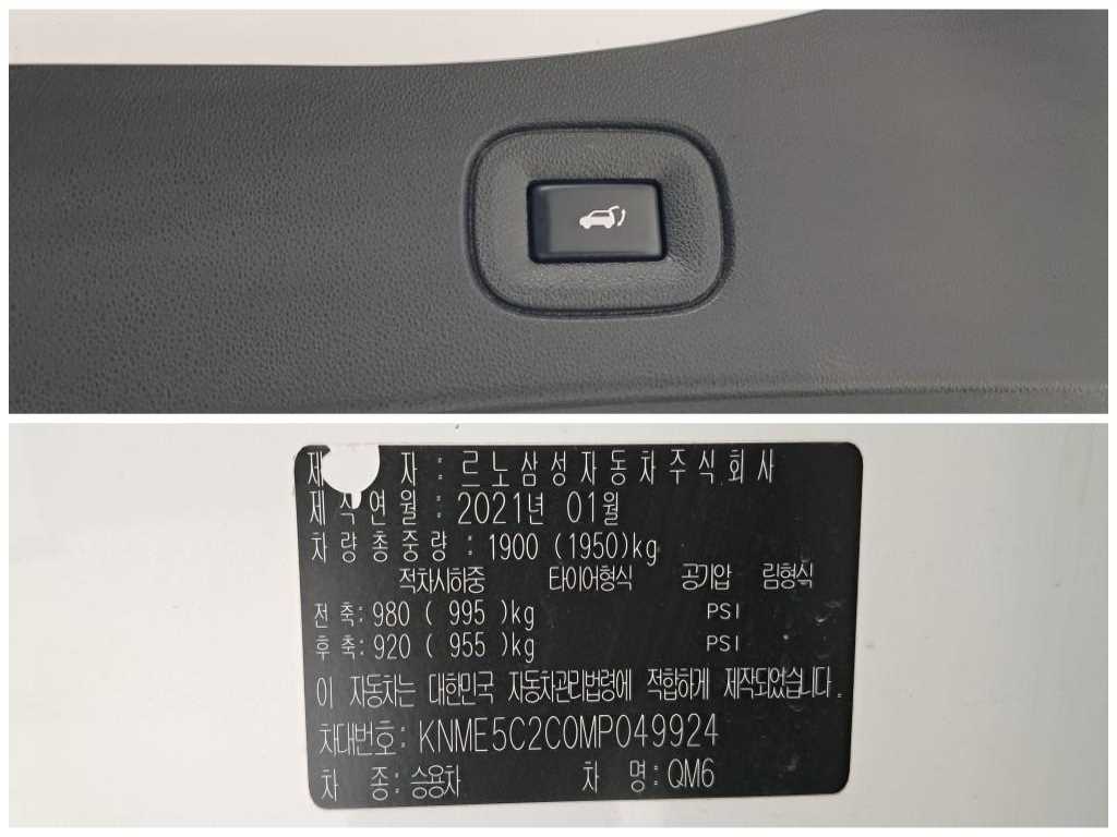 SAMSUNG QM6 2021 Blanco - Importación desde Corea - HF Imports Iquique - Foto 18