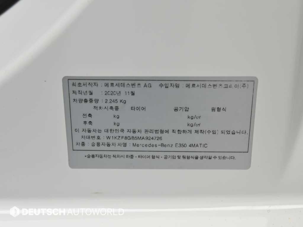 Mercedes Benz E class 2021 Blanco - Importación desde Corea - HF Imports Iquique - Foto 20