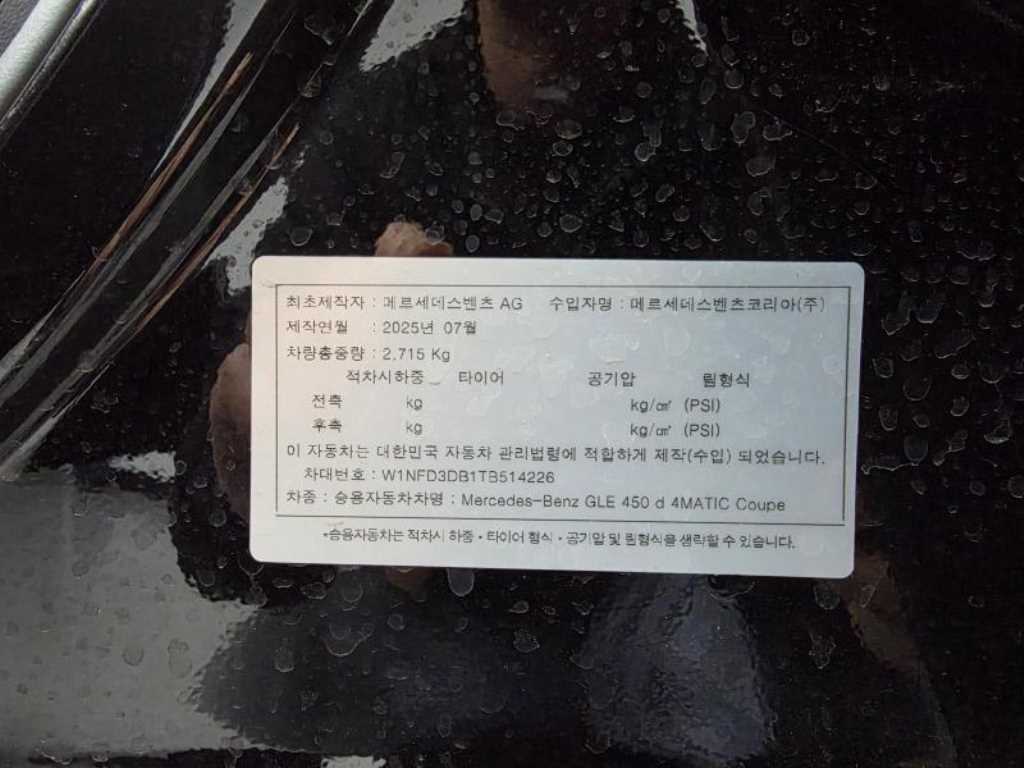 Mercedes Benz GLE Class 2026 Negro - Importación desde Corea - HF Imports Iquique - Foto 20