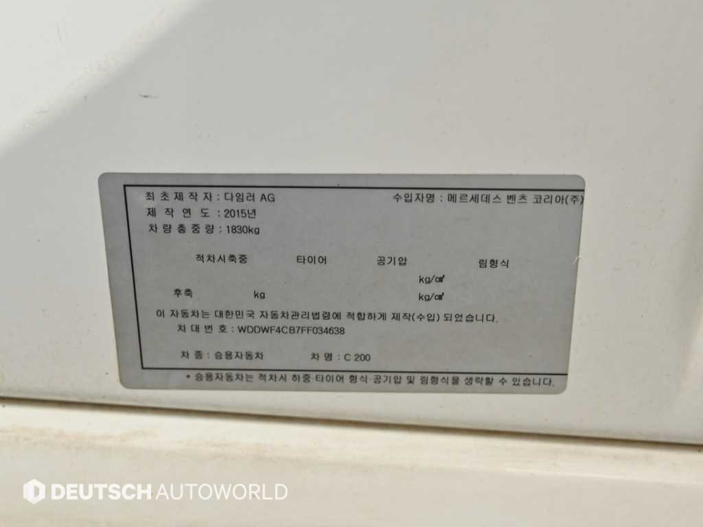 Mercedes Benz C Class 2015 Blanco - Importación desde Corea - HF Imports Iquique - Foto 20