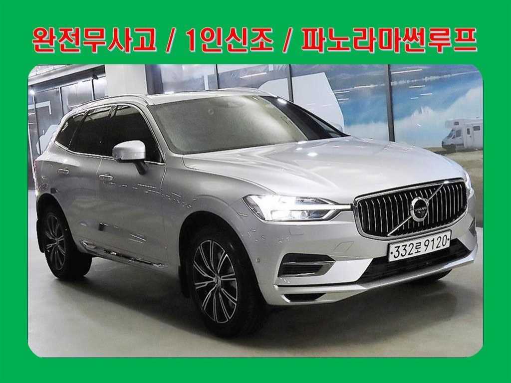 Volvo XC60 2020 Gris - Importación desde Corea - HF Imports Iquique - Foto 1
