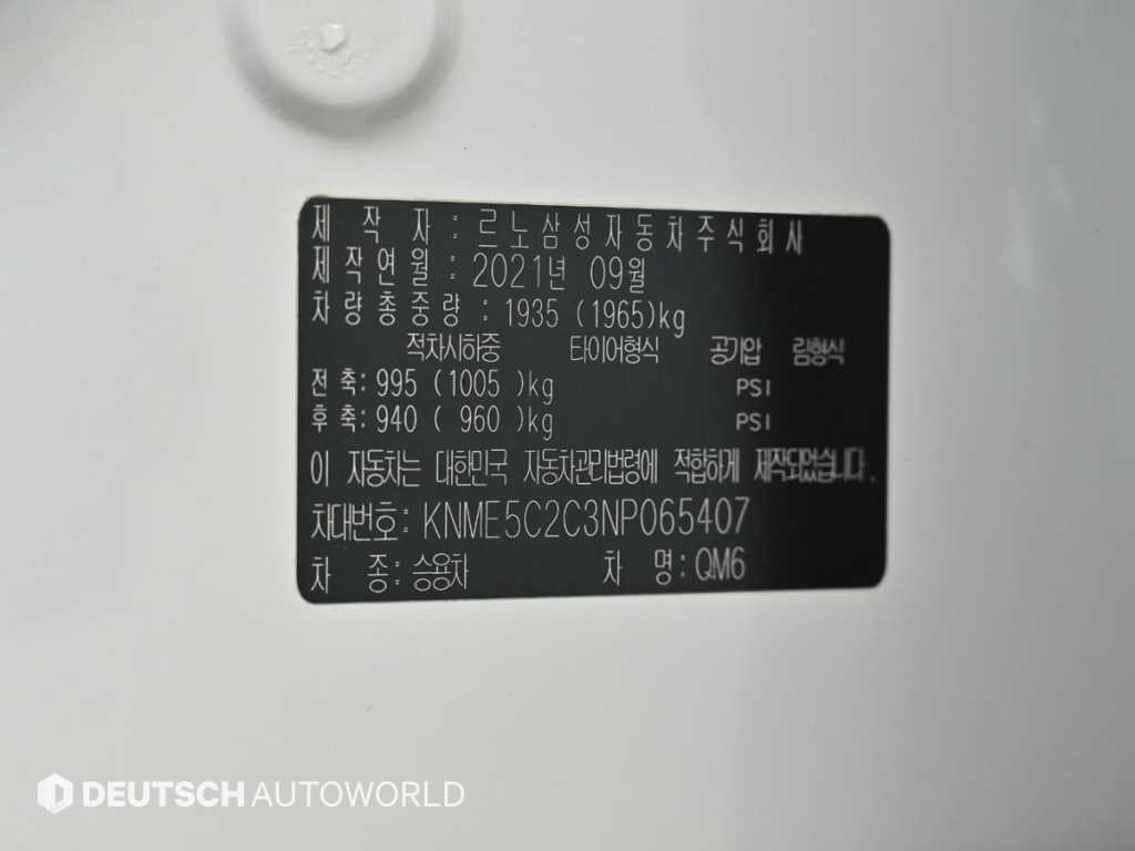 SAMSUNG QM6 2022 Blanco - Importación desde Corea - HF Imports Iquique - Foto 20