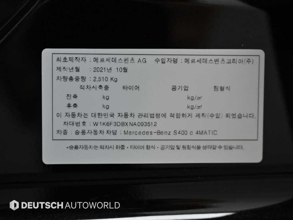 Mercedes Benz S Class 2022 Negro - Importación desde Corea - HF Imports Iquique - Foto 20