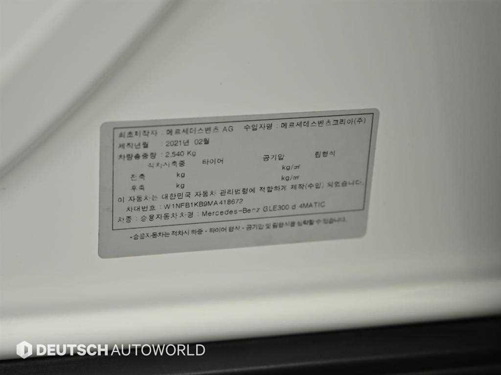 Mercedes Benz GLE Class 2021 Blanco - Importación desde Corea - HF Imports Iquique - Foto 20