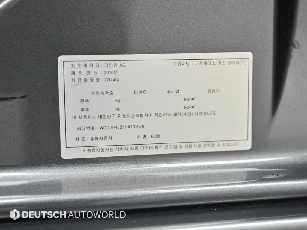 Mercedes Benz E class 2017 Gris - Importación desde Corea - HF Imports Iquique - Foto 20