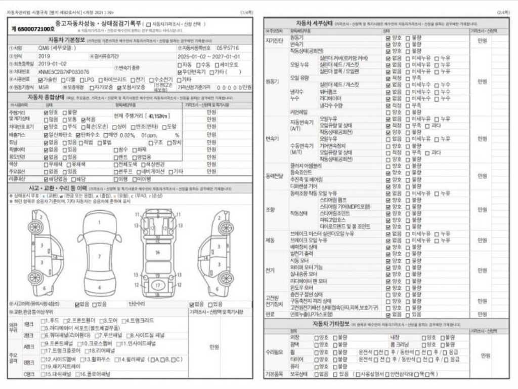 SAMSUNG QM6 2019 Negro - Importación desde Corea - HF Imports Iquique - Foto 20