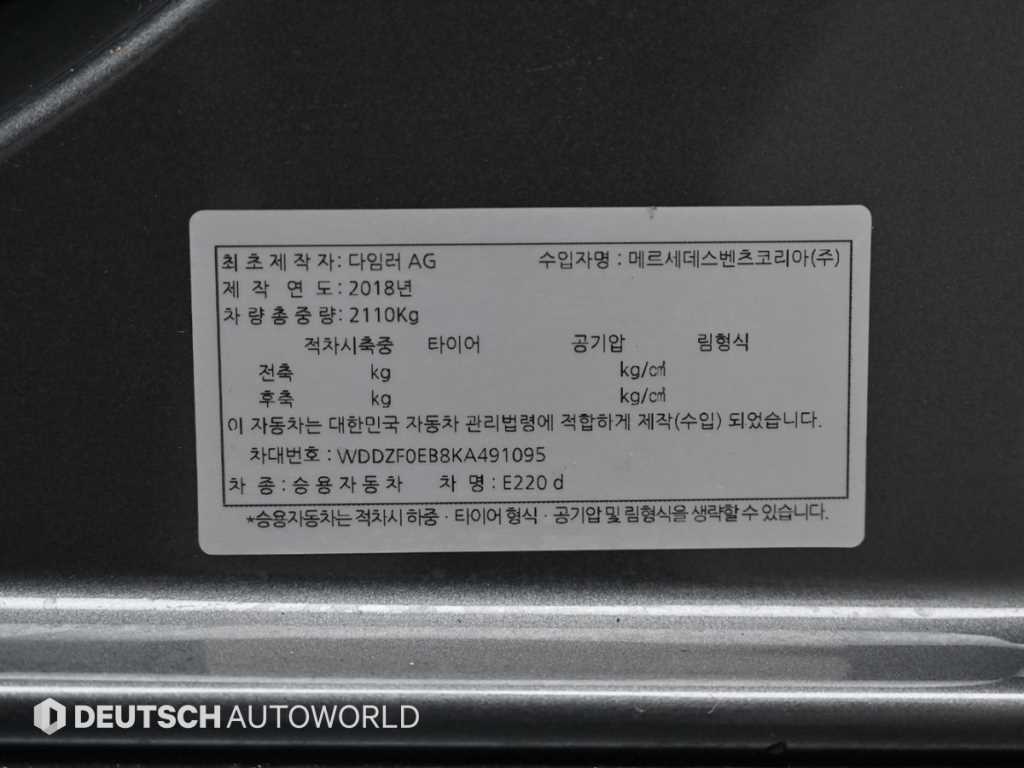 Mercedes Benz E class 2019 Gris - Importación desde Corea - HF Imports Iquique - Foto 20
