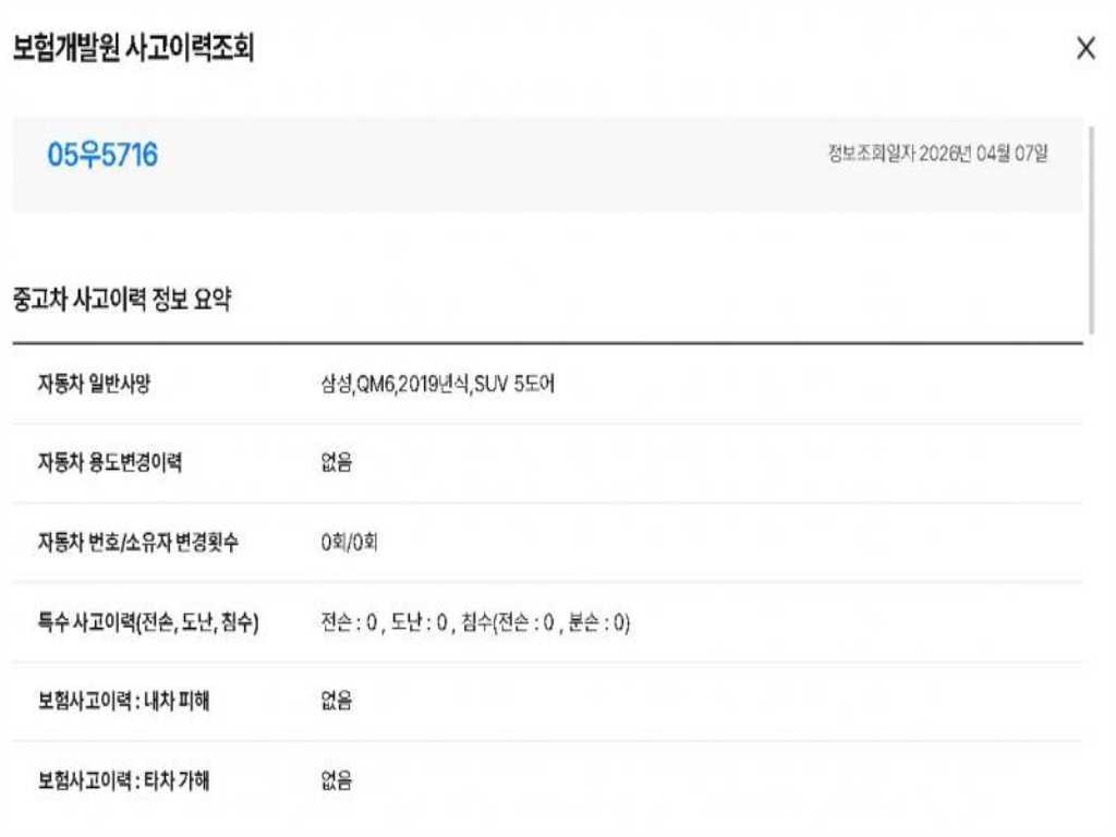 SAMSUNG QM6 2019 Negro - Importación desde Corea - HF Imports Iquique - Foto 19