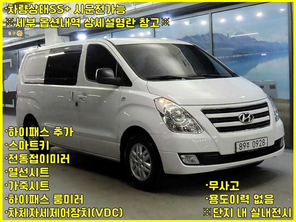 HYUNDAI Starex 2017 Blanco - Importación desde Corea - HF Imports Iquique - Foto 1