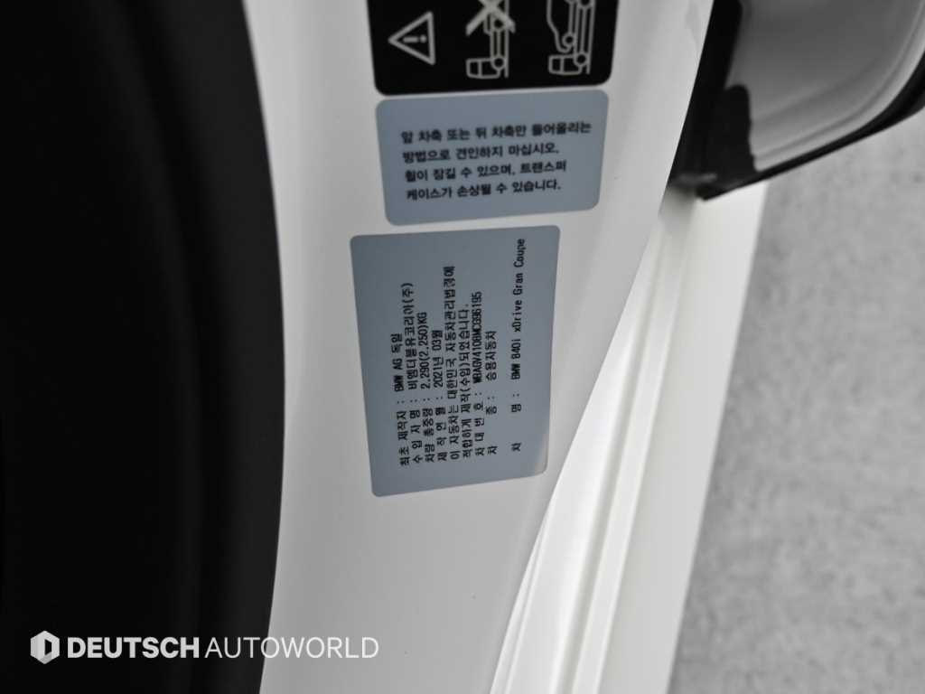 BMW 8 Series 2021 Blanco - Importación desde Corea - HF Imports Iquique - Foto 20