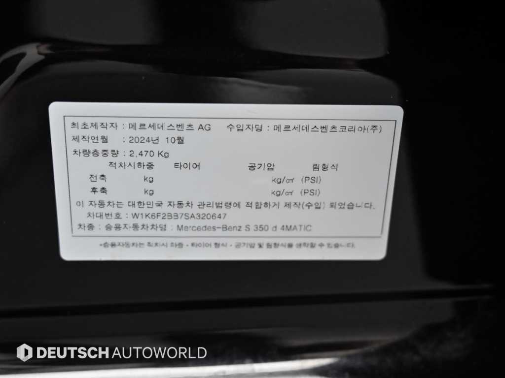 Mercedes Benz S Class 2025 - Importación desde Corea - HF Imports Iquique - Foto 20
