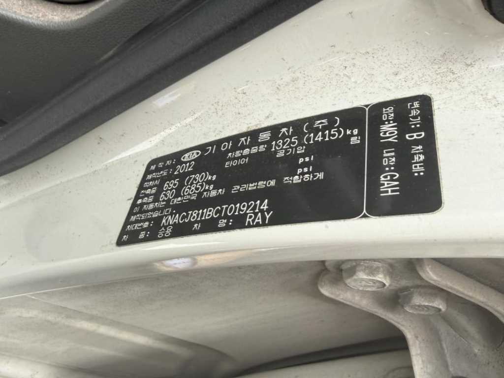 KIA Ray - Vista 8