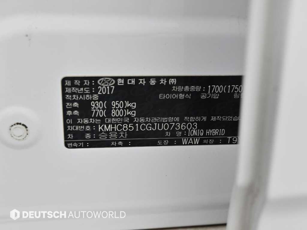 HYUNDAI Ioniq 2018 Blanco - Importación desde Corea - HF Imports Iquique - Foto 20