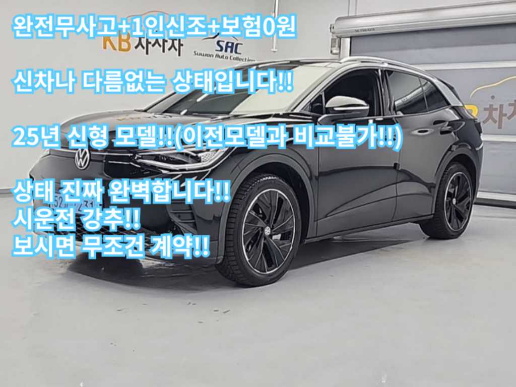 Volkswagen ID.4 2025 Negro - Importación desde Corea - HF Imports Iquique - Foto 1