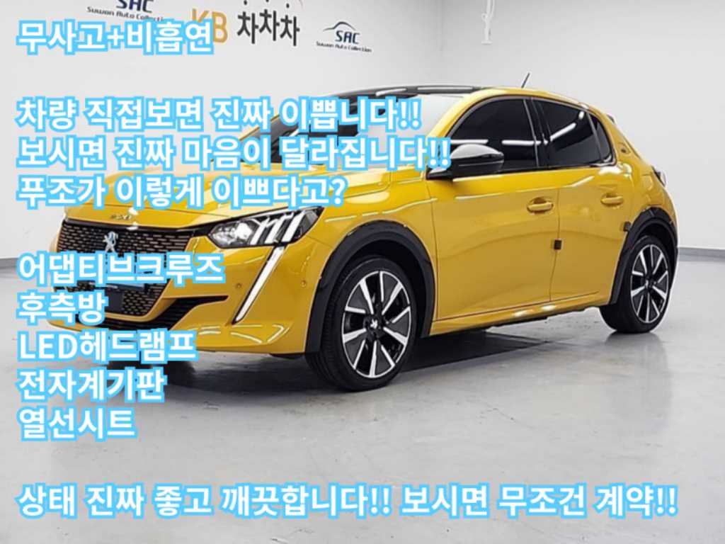 Peugeot 208 2021 Amarillo - Importación desde Corea - HF Imports Iquique - Foto 1