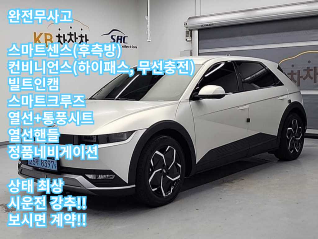 HYUNDAI Ioniq 5 2022 Gris - Importación desde Corea - HF Imports Iquique - Foto 1