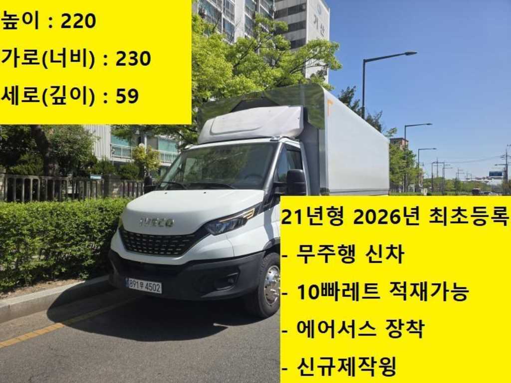 medium and large cargo truck 2026 Blanco - Importación desde Corea - HF Imports Iquique - Foto 1