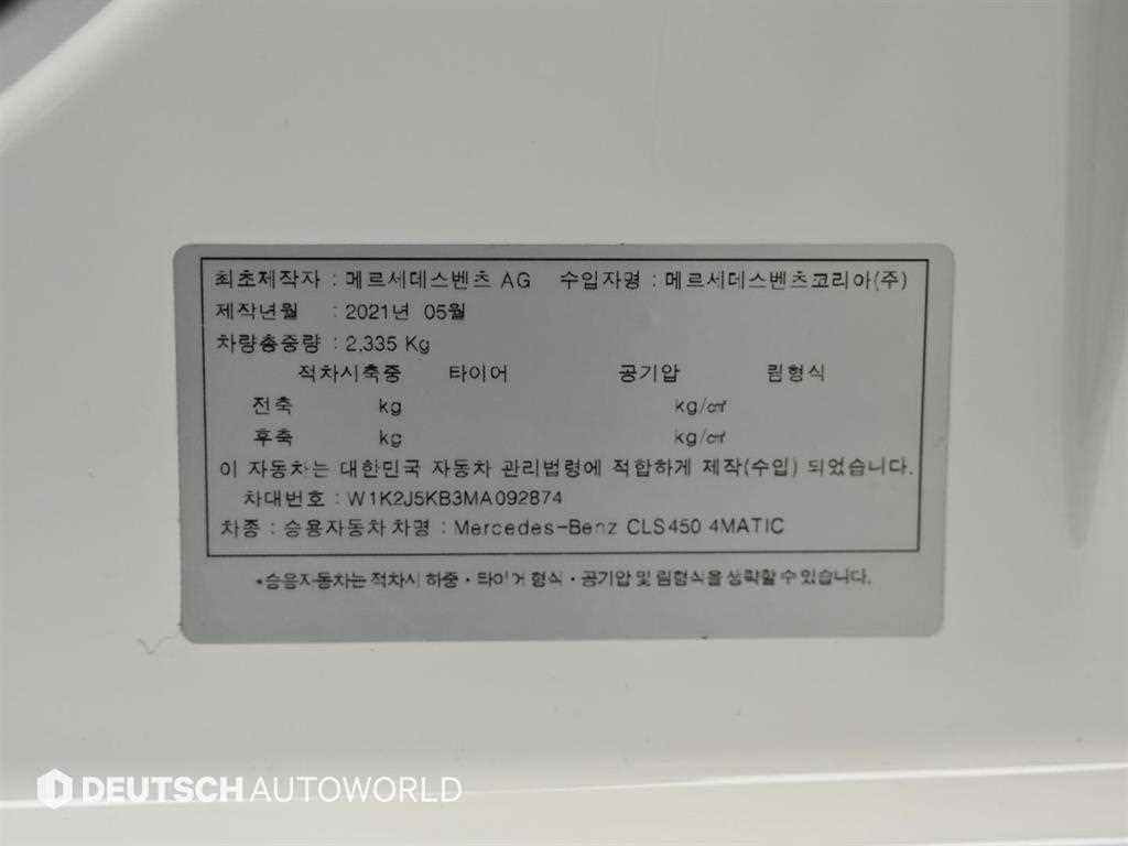Mercedes Benz CLS Class 2021 Blanco - Importación desde Corea - HF Imports Iquique - Foto 20
