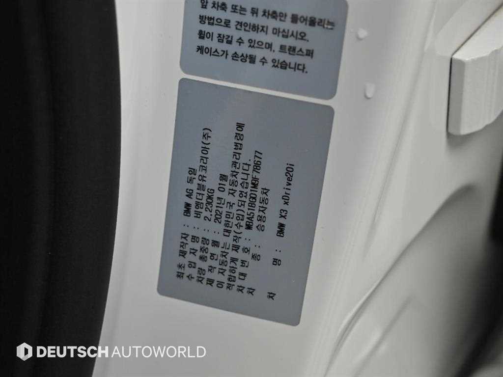 BMW X3 2021 Blanco - Importación desde Corea - HF Imports Iquique - Foto 20