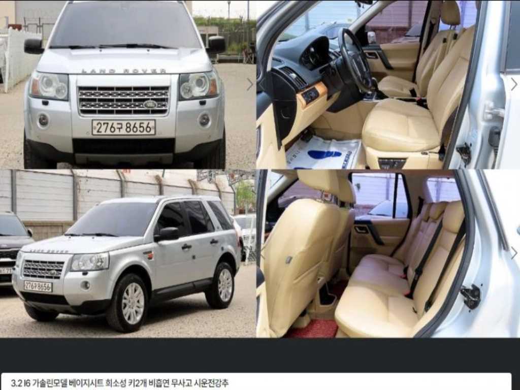 Land Rover Freelander 2007 Plateado - Importación desde Corea - HF Imports Iquique - Foto 1