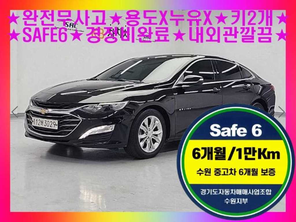 Chevrolet Malibu 2019 Negro - Importación desde Corea - HF Imports Iquique - Foto 1