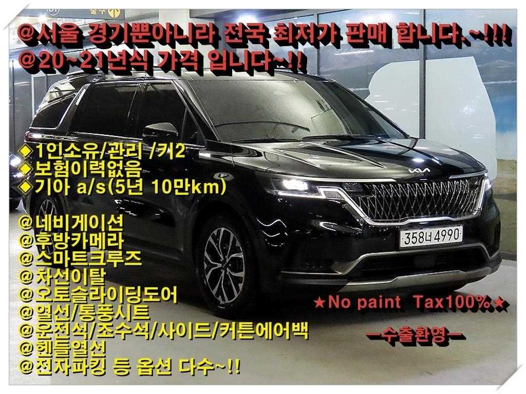 KIA Carnival 2023 Negro - Importación desde Corea - HF Imports Iquique - Foto 1