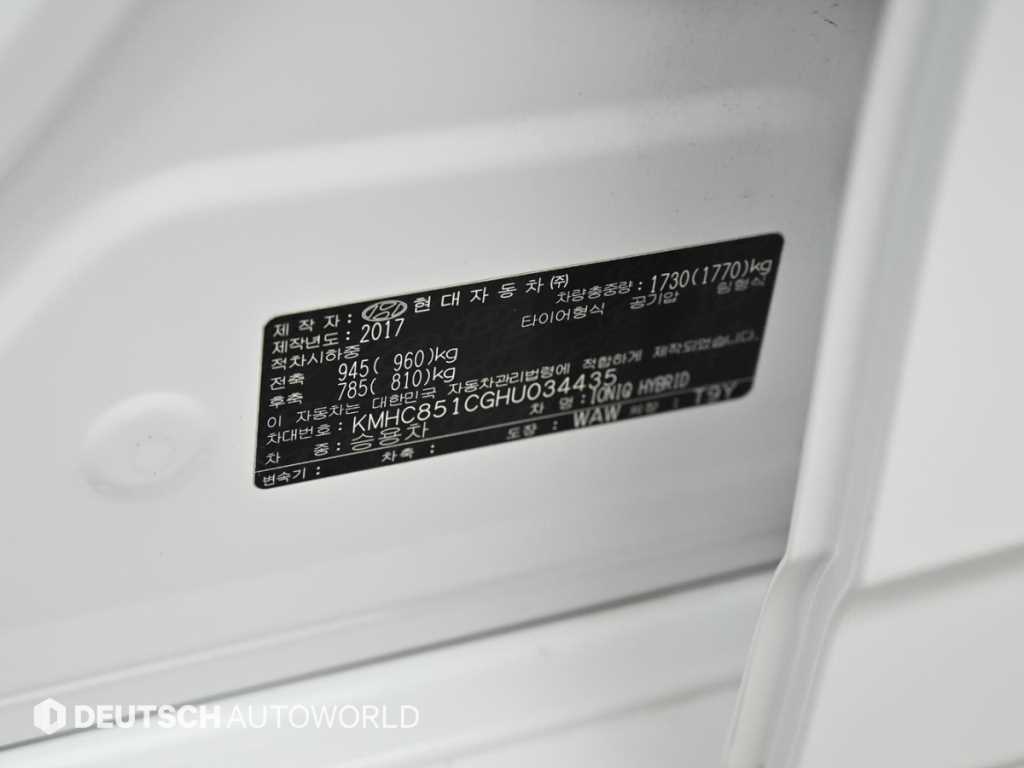 HYUNDAI Ioniq 2017 Blanco - Importación desde Corea - HF Imports Iquique - Foto 20