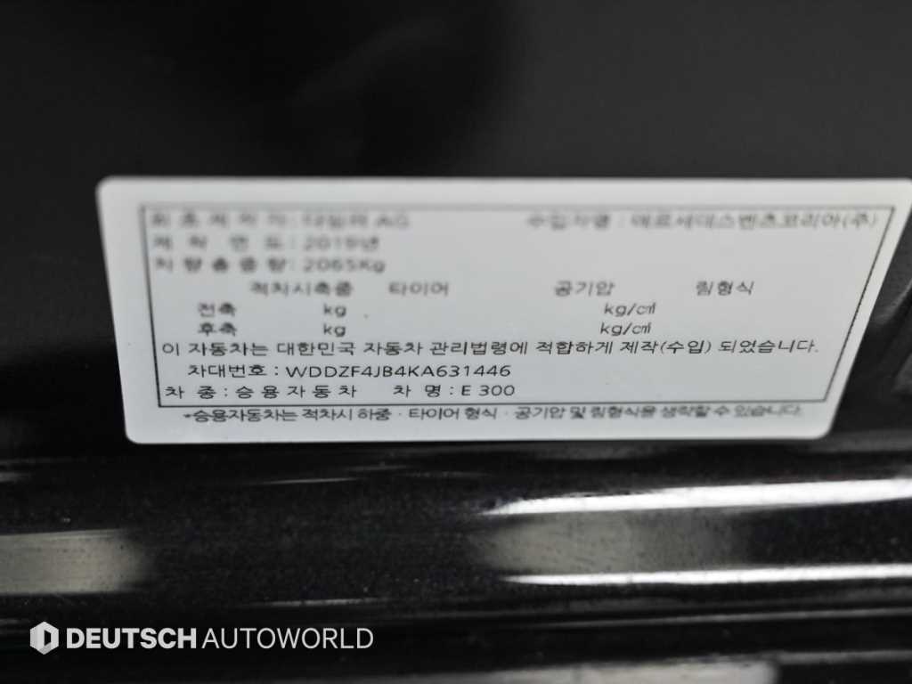 Mercedes Benz E class 2019 Negro - Importación desde Corea - HF Imports Iquique - Foto 20