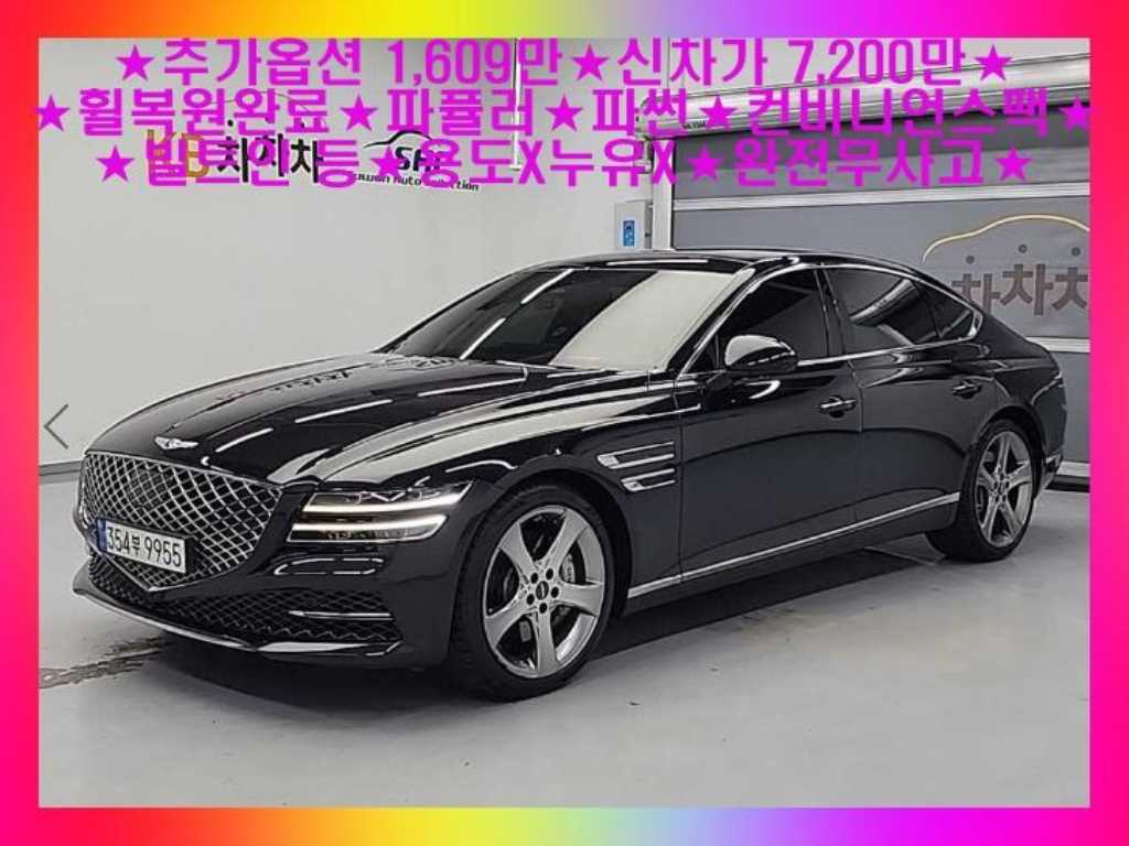 Genesis G80 2022 Negro - Importación desde Corea - HF Imports Iquique - Foto 1