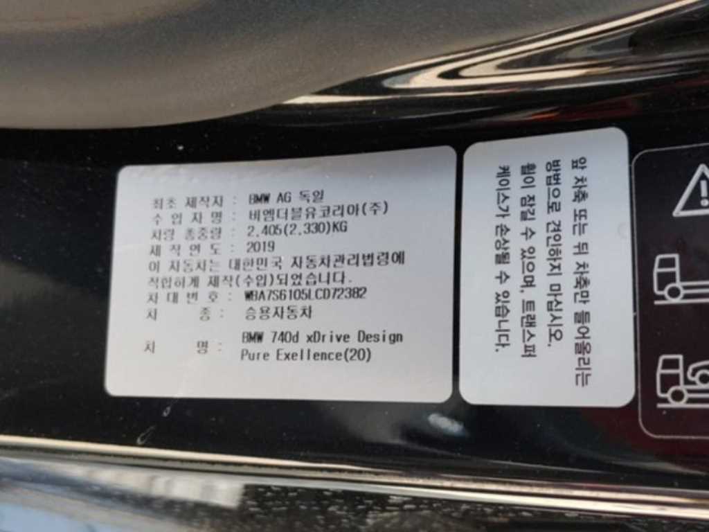 BMW 7 Series - Vista 7