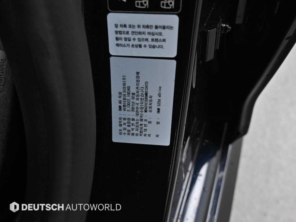 BMW 5 Series 2021 - Importación desde Corea - HF Imports Iquique - Foto 20