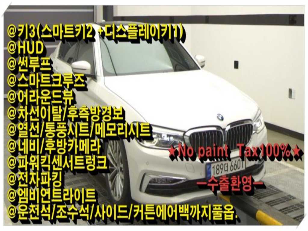 BMW 5 Series 2018 Blanco - Importación desde Corea - HF Imports Iquique - Foto 1
