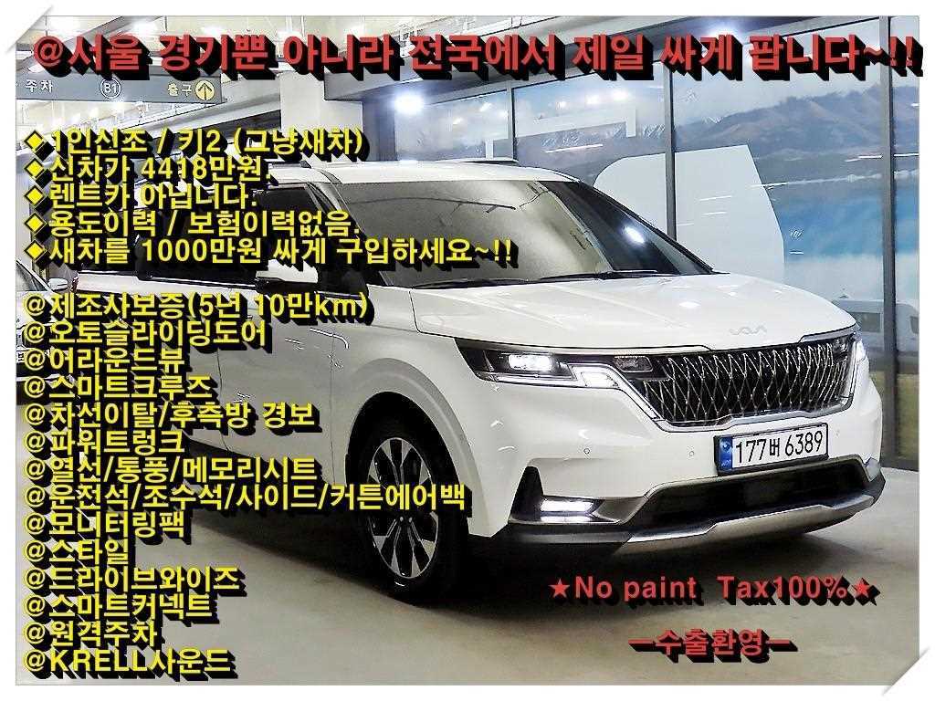 KIA Carnival 2023 Blanco - Importación desde Corea - HF Imports Iquique - Foto 1