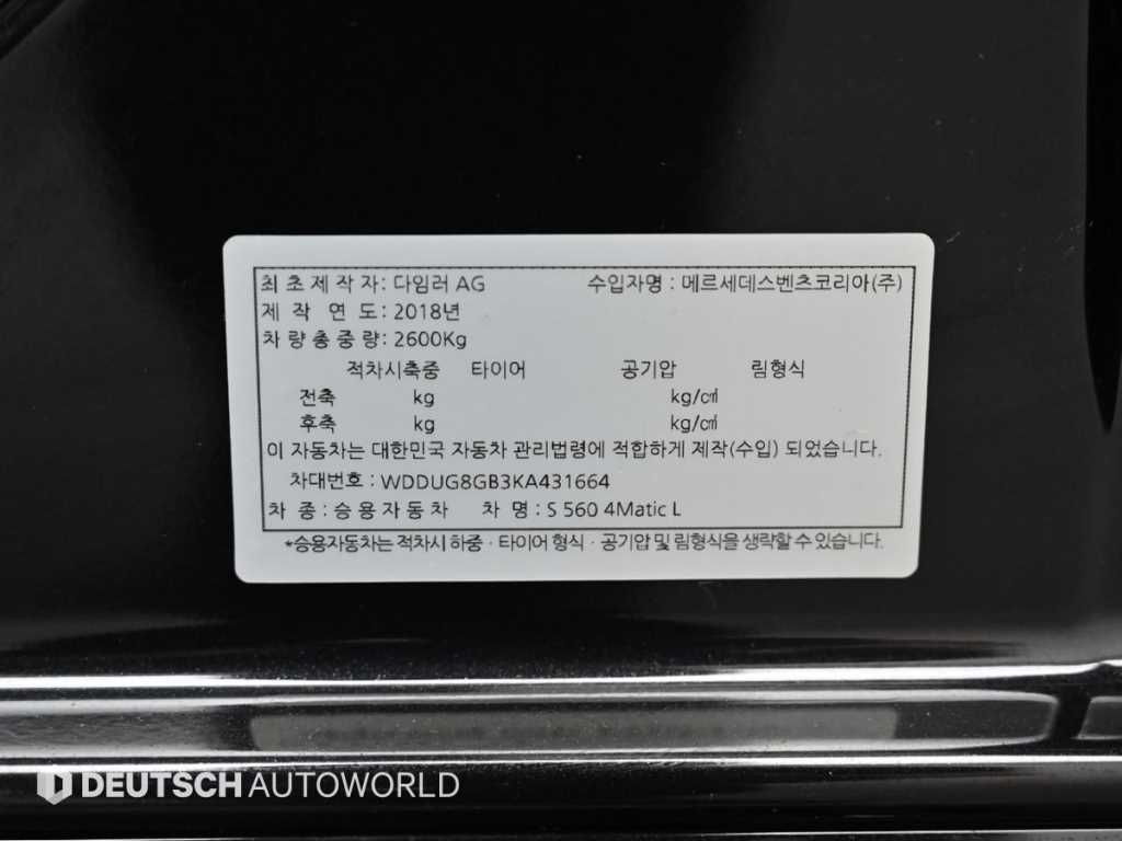 Mercedes Benz S Class 2019 Negro - Importación desde Corea - HF Imports Iquique - Foto 20