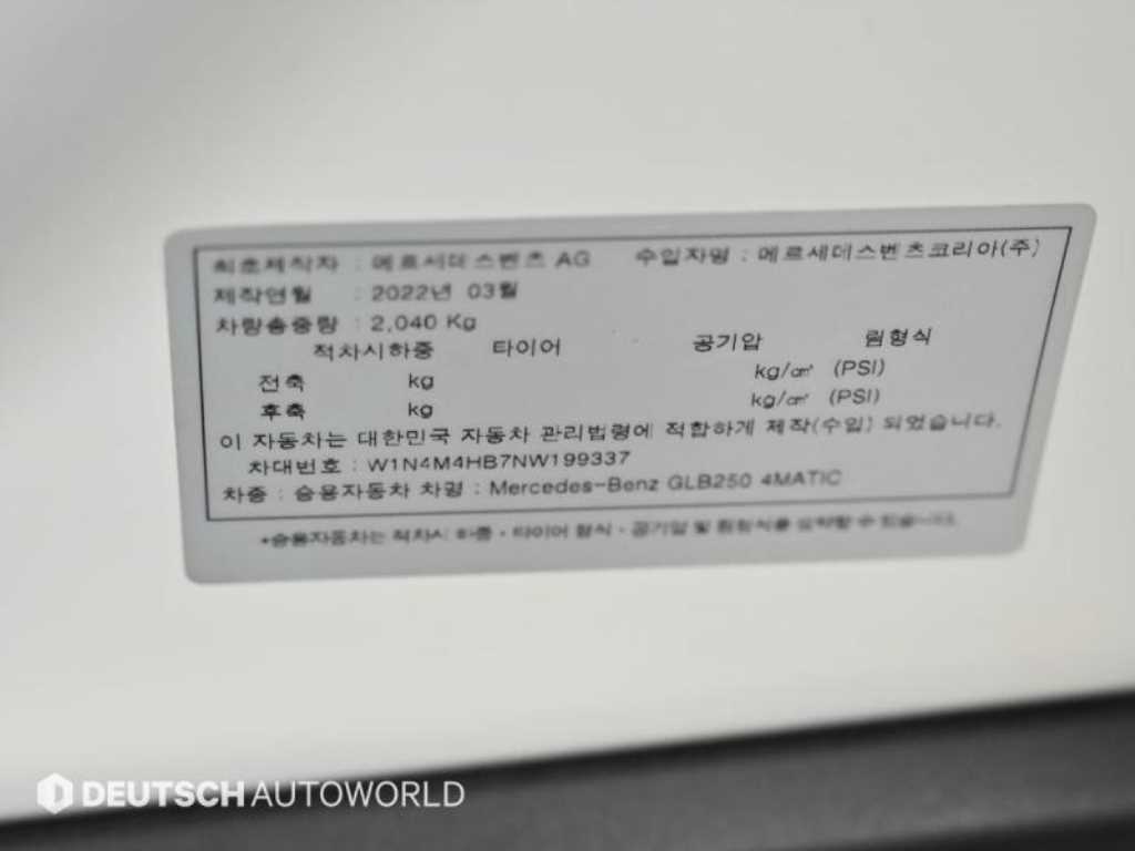 Mercedes Benz GLB Class 2022 Blanco - Importación desde Corea - HF Imports Iquique - Foto 20